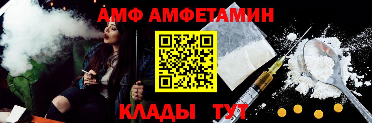 Амфетамин  Вход с VPN  Ялта  Амфетамин  АМФЕТАМИН 97% 