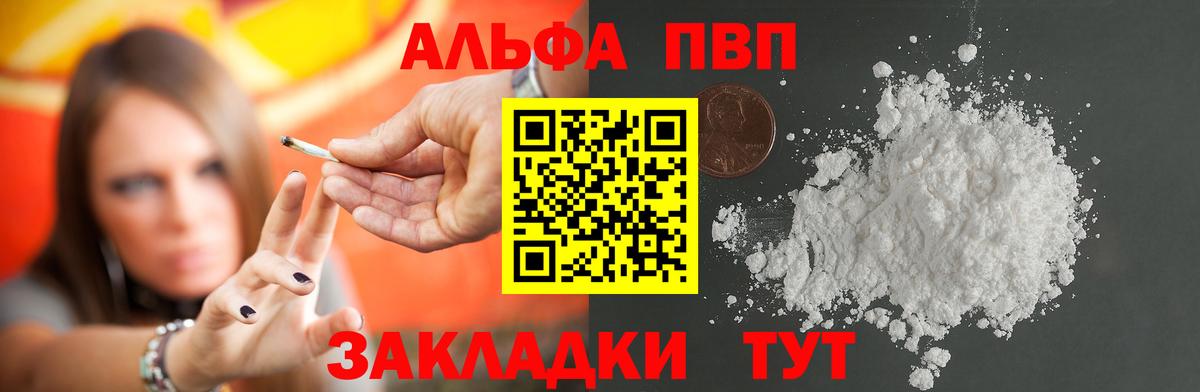 Alpha-PVP Crystall  Alpha-PVP VHQ  A-PVP  APVP VHQ  Ялта  Вход с VPN 