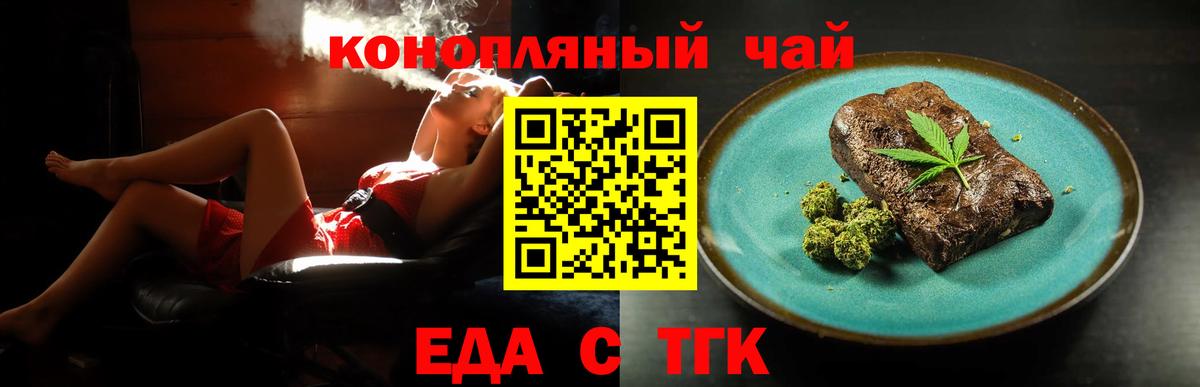 Cannafood конопля Ялта