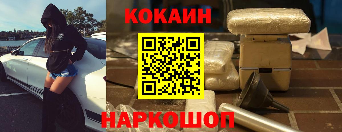 Cocaine 99% Ялта