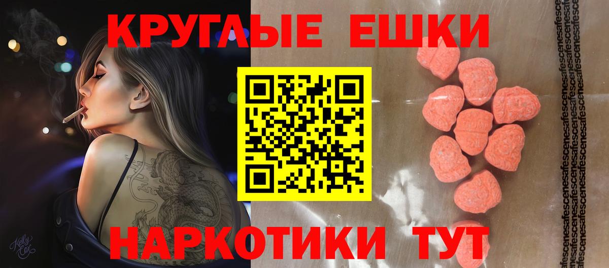 ЭКСТАЗИ 250 мг Ялта