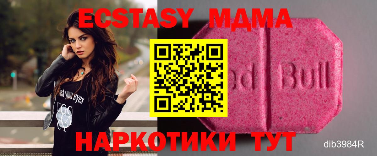 Экстази 250 мг  Вход с VPN  ЭКСТАЗИ  Ялта  ЭКСТАЗИ бентли 