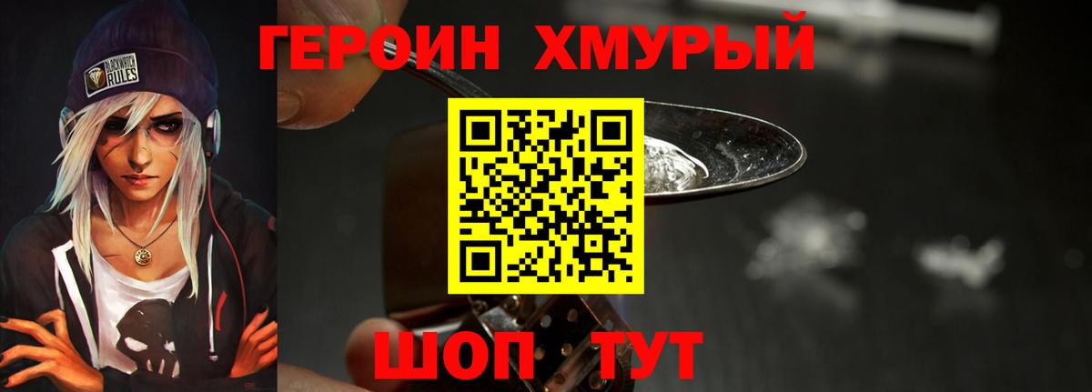 ГЕРОИН белый  ГЕРОИН  Ялта  Вход с VPN 