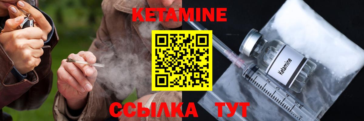 КЕТАМИН VHQ Ялта