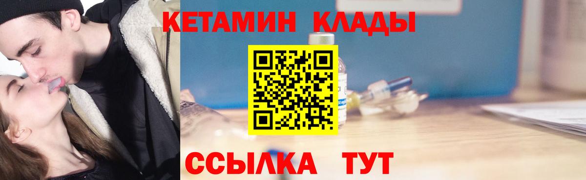 Ялта  маркетплейс какой сайт  Кетамин VHQ  Вход с VPN  Кетамин VHQ 
