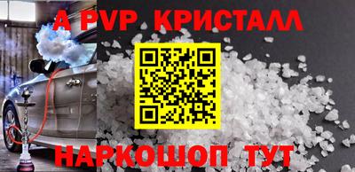 альфа пвп VHQ Лесосибирск