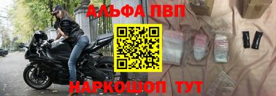 альфа пвп VHQ Лесосибирск