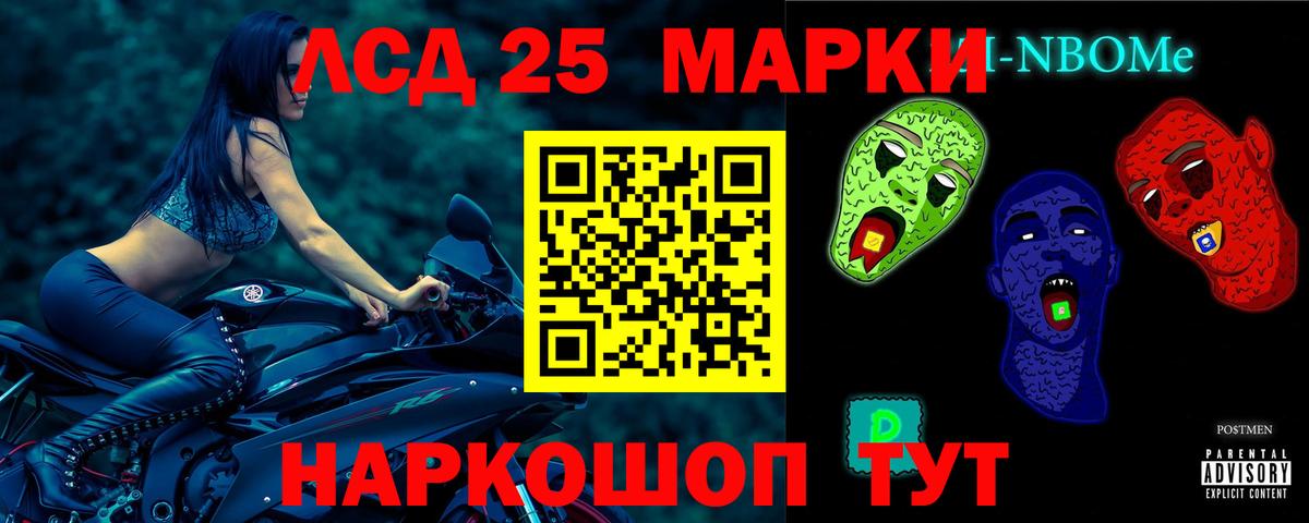 Лсд 25 экстази ecstasy  ЛСД экстази кислота  Ялта  Вход с VPN 