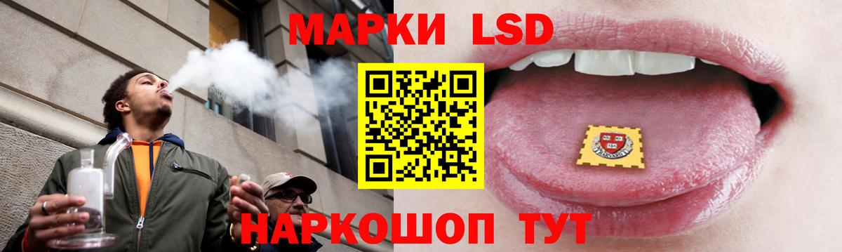 LSD-25 экстази кислота Ялта