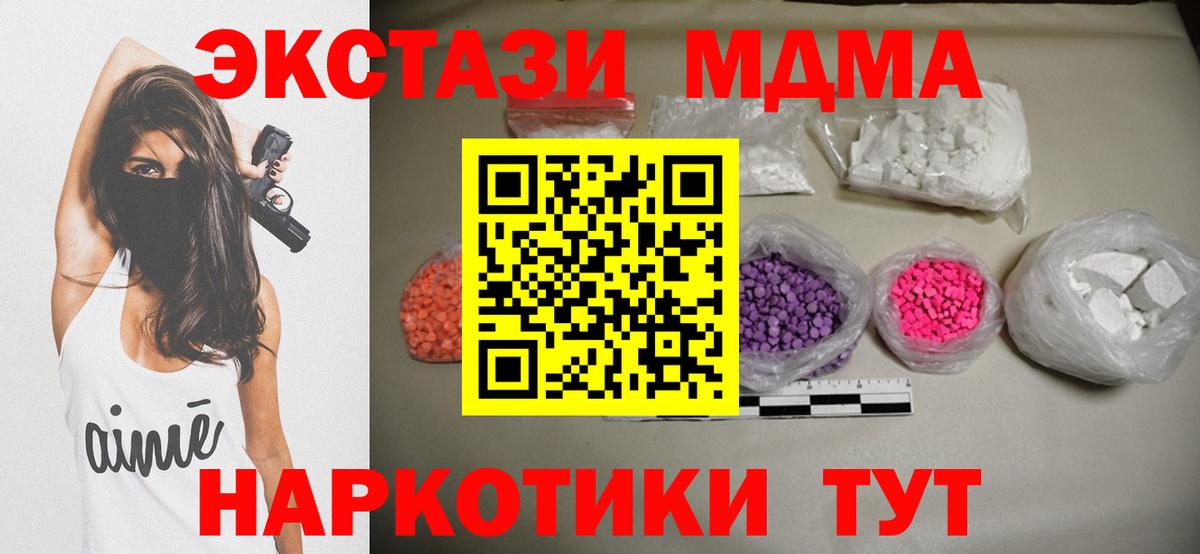 Ялта  МДМА VHQ  Вход с VPN  MDMA  MDMA VHQ 