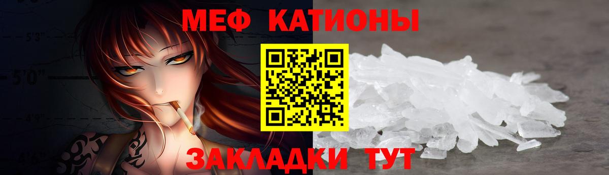 Ялта  Мефедрон кристаллы  Меф мука  Меф  купить наркотик  Вход с VPN 