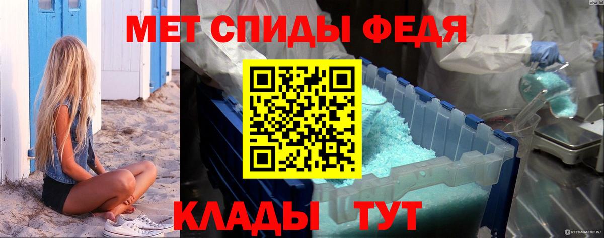 Первитин кристалл Ялта