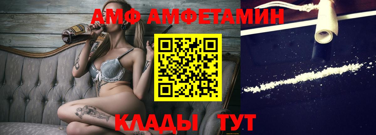 МЕТАМФЕТАМИН винт  Вход с VPN  Ялта 