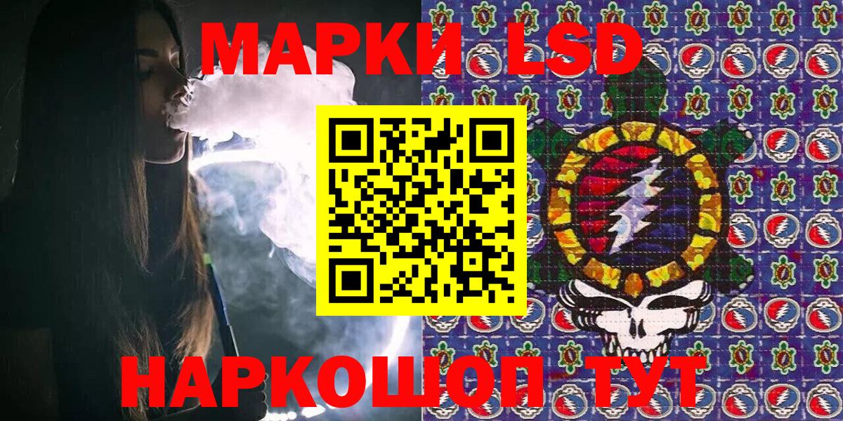 Наркотические марки 1,5мг  Вход с VPN  Ялта 
