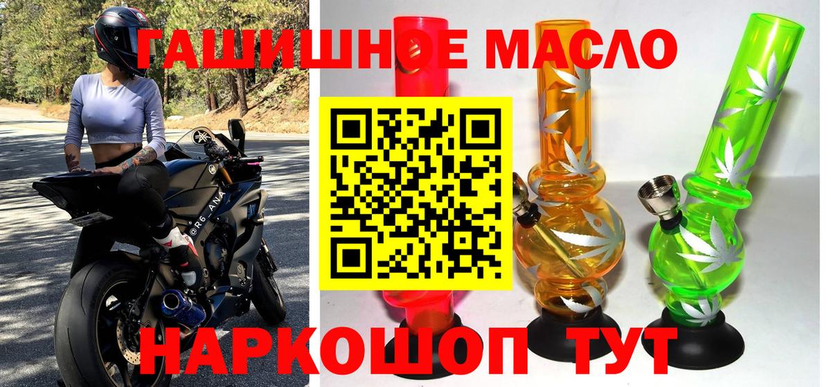 Дистиллят ТГК вейп Ялта
