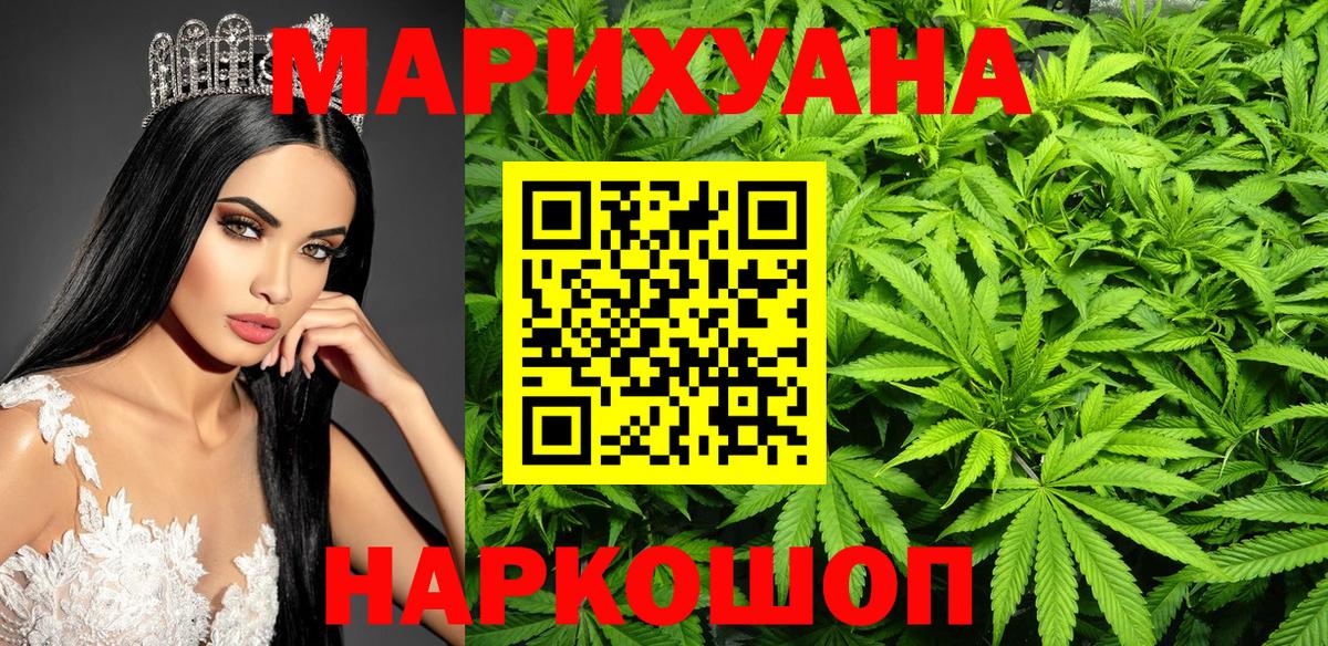 Канабис семена  МАРИХУАНА сатива  Вход с VPN  Бошки Шишки SATIVA & INDICA  Канабис семена  Ялта 